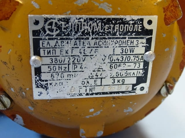 Ел. двигател ”Елпром” ЕКТ 40/6 30W 220/380V, град Пловдив | Промишлено Оборудване - снимка 7