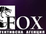 Детективска Агенция FOX