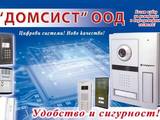"домсист" ООД