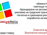 New Design Media