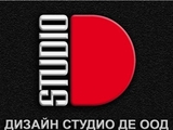 "дизайн Студио Де" ООД - Рекламен, Графичен И Интериорен Дизайн