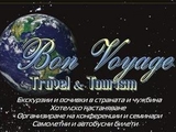 Бон Воаяж Бг