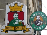 При кмета - София