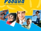 Център РОДИНА