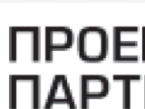 Проект Партнерс ЕООД