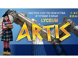 ЧСОУ Артис - ARTIS LYCEUM