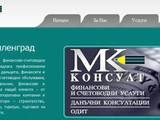МК Консулт - Свиленград