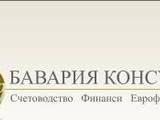 Бавария Консулт " ООД