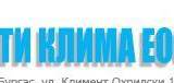Сити Клима ЕООД - Бургас