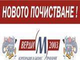 Верди - М 2003 ООД