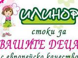 Илинор ЕООД