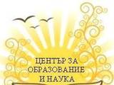 Център за Образование и Наука