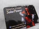 Солар Пауър ЕООД