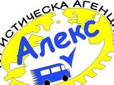 ТА "Алекс" ЕООД