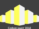 София Имот ООД