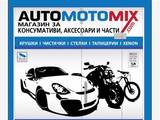 Авто Мото Микс ЕООД