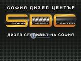 Sofia Diesel Center / Dieselland Bulgaria