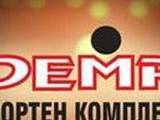 Спортен комплекс Дема Спорт