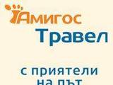 Изгодни почивки в България и чужбина от Амигос Травел