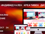 Уеб дизайн студио Технокомп