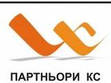 ЦЕНТЪР ЗА ПРОФЕСИОНАЛНО ОБУЧЕНИЕ към Сдружение “ПАРТНЬОРИ – КС”