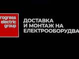 Прогрес Електрик Груп ЕООД