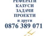 Информатика –WORD, EXCEL, ACCESS