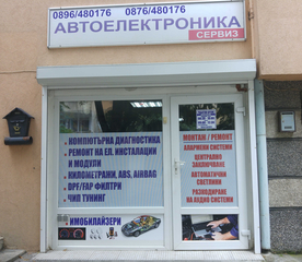 Авто Електро Сервиз Аларми