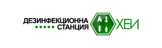 Дезинфекционна станция ХЕИ ЕООД