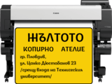 Форматни и широкоформатни копирни услуги