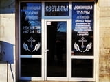 Денонощна траурна агенция "Светлина"