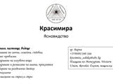 Ясновидство и по телефон