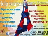 Курсове и уроци по френски с Алианс Франсез Пловдив