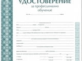 Курс “Пътен строител” Дистанционно обучение