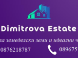 Купувам земеделска земя