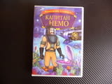 Капитан Немо DVD филм Жул Верн подводница Наутилус приключения