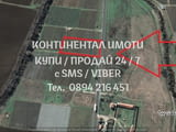 КОДг 15914. Парцел 2640м2 със сменен статут за промишлено строитество с лице 40м на шосето между Кур