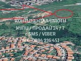 Кодо 62202. Поземлен имот 6дка в кв. Долни Воден с НТП по пар. 4 за почивка и земеделска дейност.