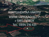 Кодг 61414. Панорамен имот 4560м2, който се намират се в живописна местност
