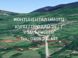 Код 62231. Панорамен поземлен имот 2800м2, с лице 25м. на шосето за селото,