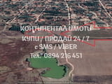 Код 62253. Парцел 600м2, на асфалт, собствен водоизточник, до къщи ток и вода за жилищно застрояване