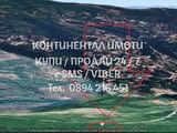 Код.62625. Панорамен поземлен имот 1400м2 с лице 30м на шосето за Бойково - идеален за застрояване с