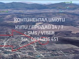Кодг 61948. Прекрасно дворно място 600м2 с панорамна гледка в източния край на селото до къщи, ток и