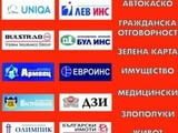 Застраховки и потребителски кредити