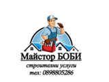 Майстор БОБИ - Строителни Услуги