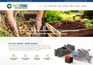 Екомак Инженеринг