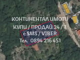 Малка едноетажна вила 20м2 с двор 540м2 с прекрасна гледка, над селото в мест. Скелето