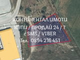 Код 62751. Парцел 3700м2 до ток и вода за стоп. дейност. Намира се до няколко нови предприятия, на м