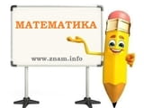 Курсове по МАТЕМАТИКА за ученици от 4-ти и 7-ми клас