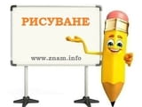 Курс " Рисуване с Рали"